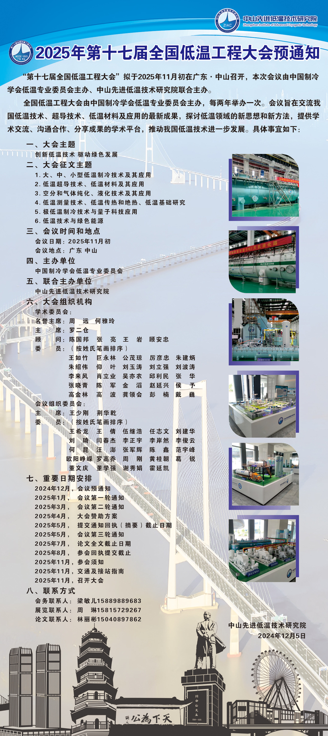 预通知（官网发布）.jpg