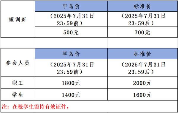 收费标准.png