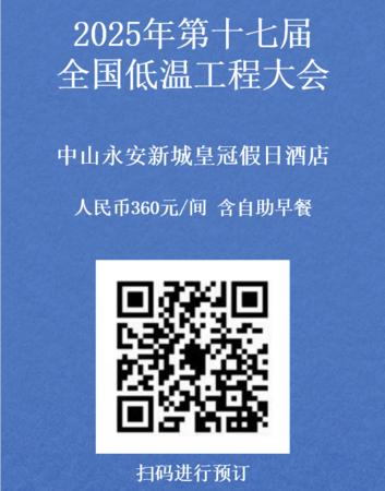 会议注册酒店二维码.png