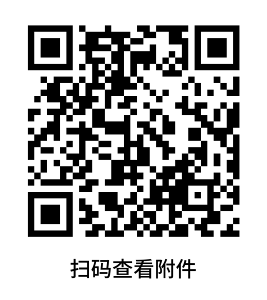 二维码 (2).png